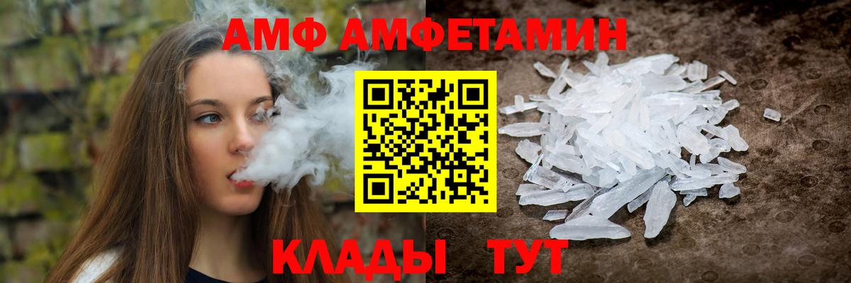 АМФЕТАМИН VHQ Новодвинск