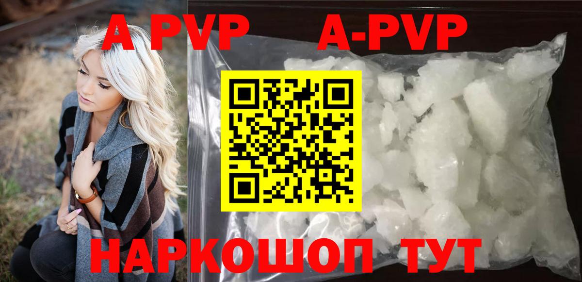 Alpha PVP СК КРИС Новодвинск