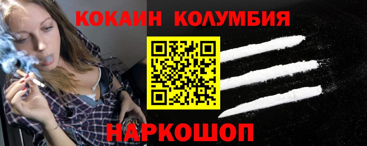 Новодвинск  Cocaine  купить закладку  COCAIN FishScale  COCAIN Columbia  Вход с VPN 