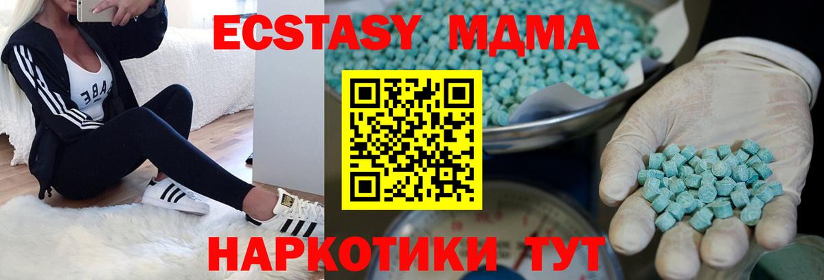 Ecstasy круглые  Экстази TESLA  Вход с VPN  Новодвинск 