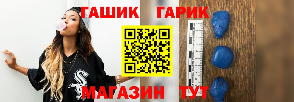 ГАШИШ убойный Новодвинск
