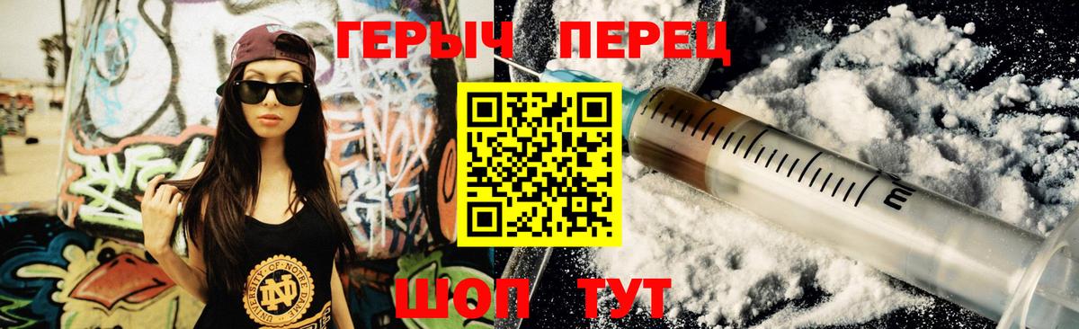 ГЕРОИН белый  Вход с VPN  ГЕРОИН  Новодвинск 