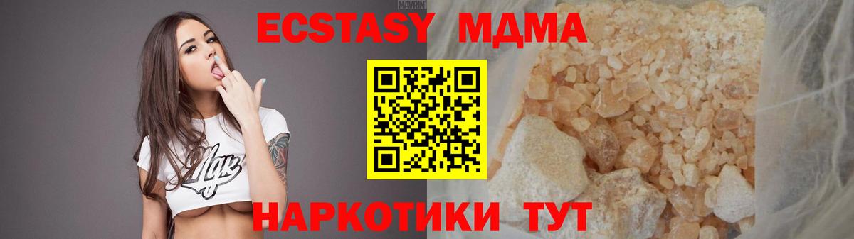 MDMA  MDMA VHQ  Вход с VPN  Новодвинск  MDMA Molly 