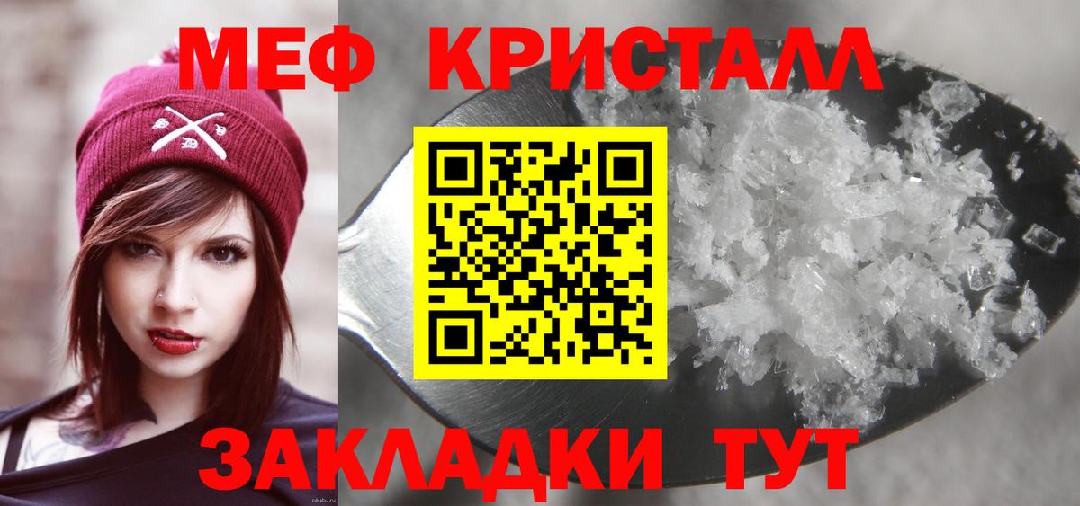МЯУ-МЯУ мука  Меф  Новодвинск  Меф VHQ  Вход с VPN 