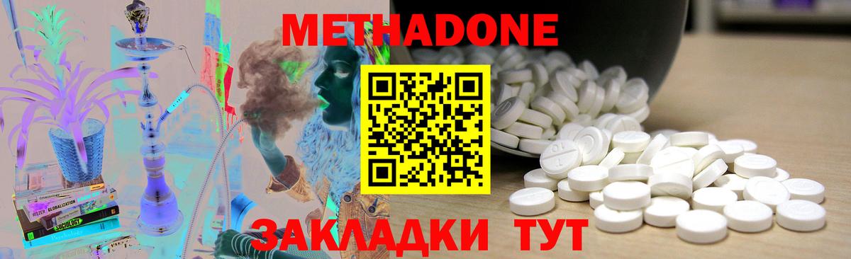 МЕТАДОН VHQ  Вход с VPN  Новодвинск 