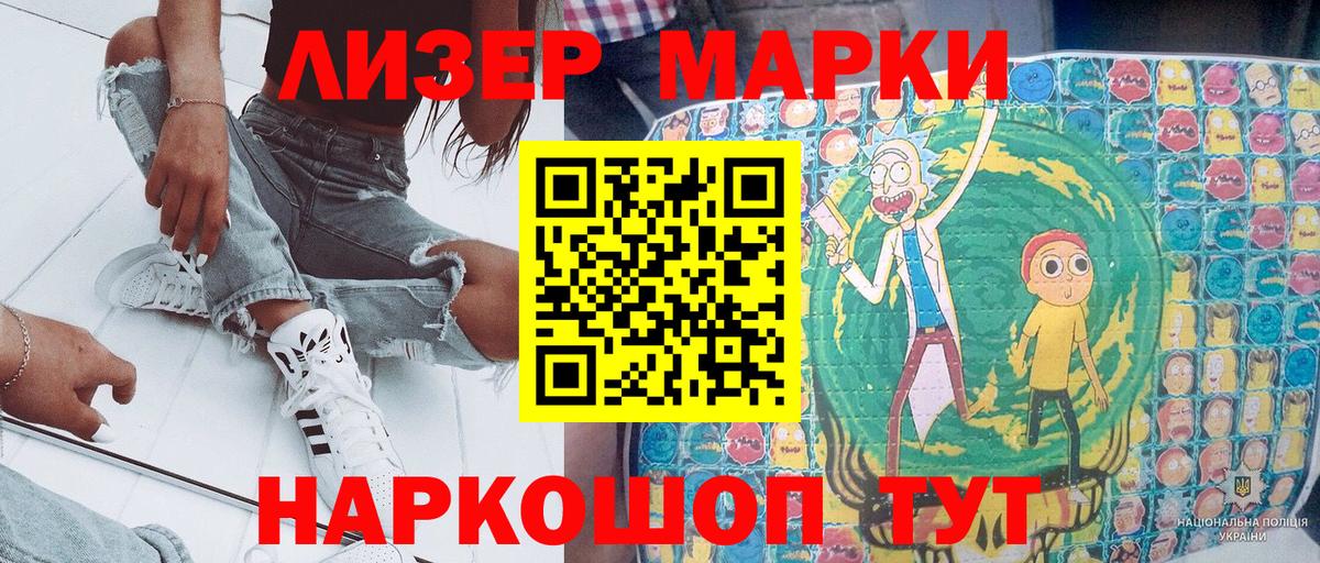 Наркотические марки  Вход с VPN  Новодвинск  Марки 25I-NBOMe 1500мкг  Марки 25I-NBOMe 1500мкг 