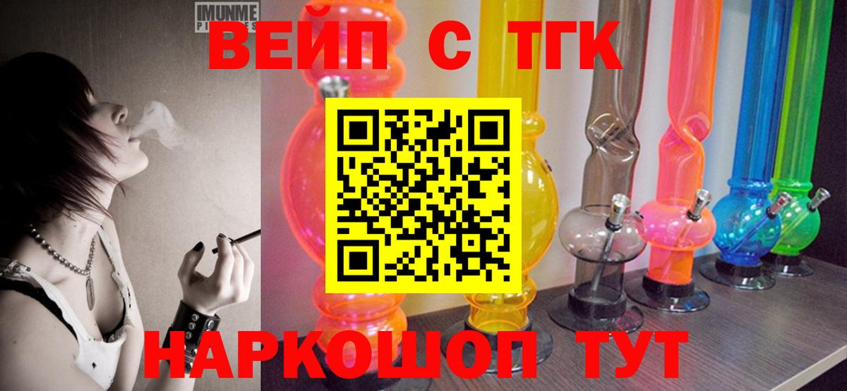 наркота  Дистиллят ТГК вейп  ТГК Wax  Вход с VPN  Новодвинск 