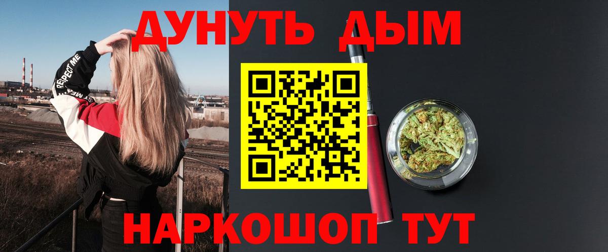Каннабис конопля Новодвинск